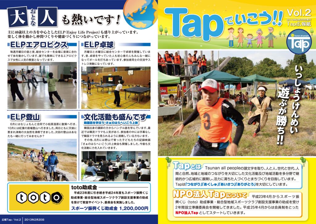 広報Tap02