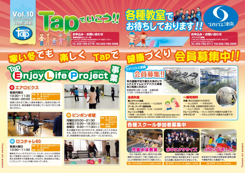 広報Tap010