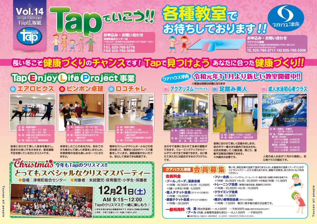 広報Tap014