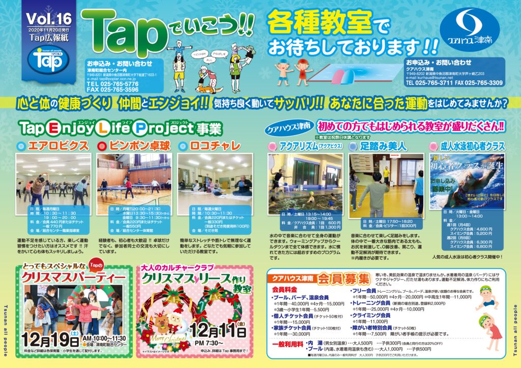 広報Tap016