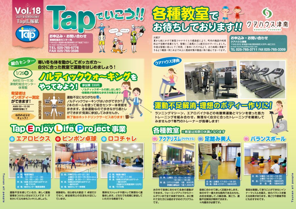 広報Tap018