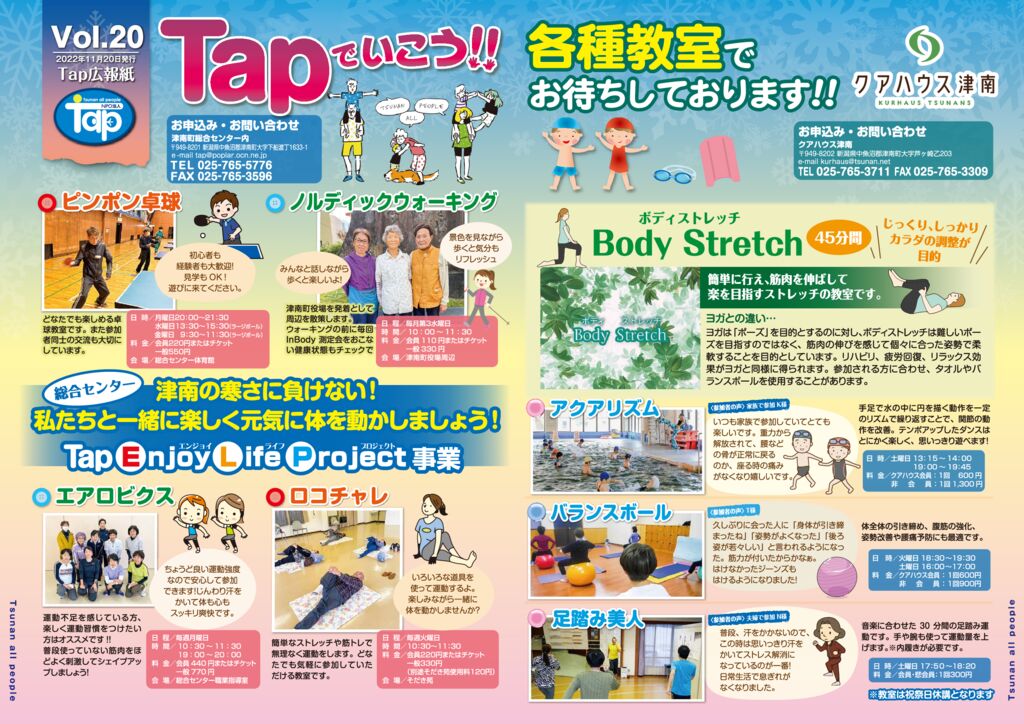 広報Tap020