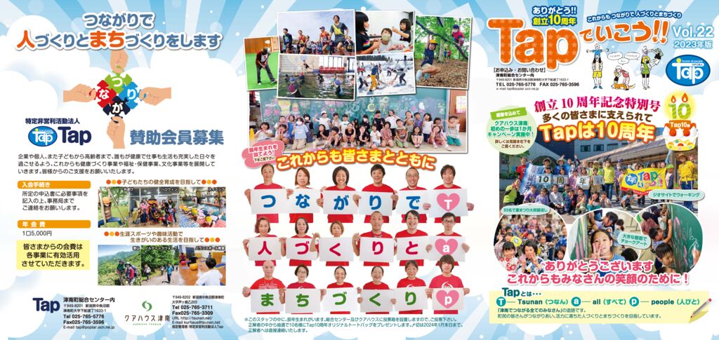広報Tap022