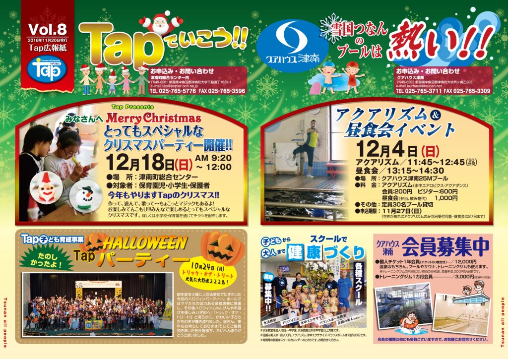 広報Tap08
